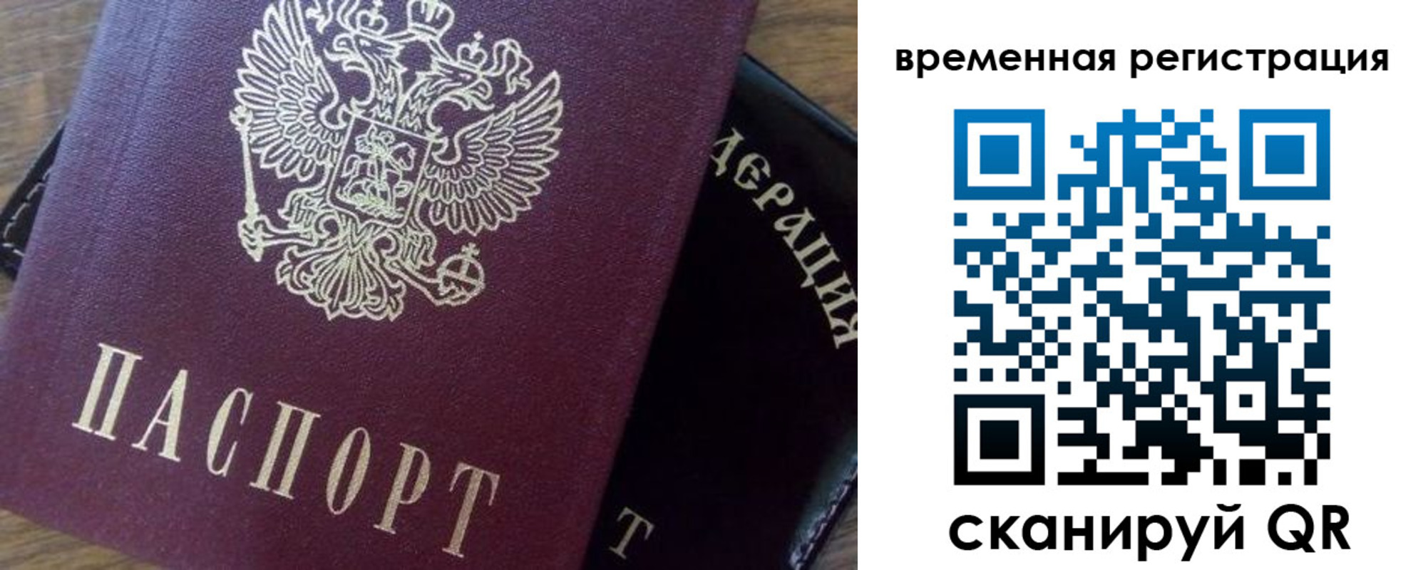 прописка штамп в Новоалтайске