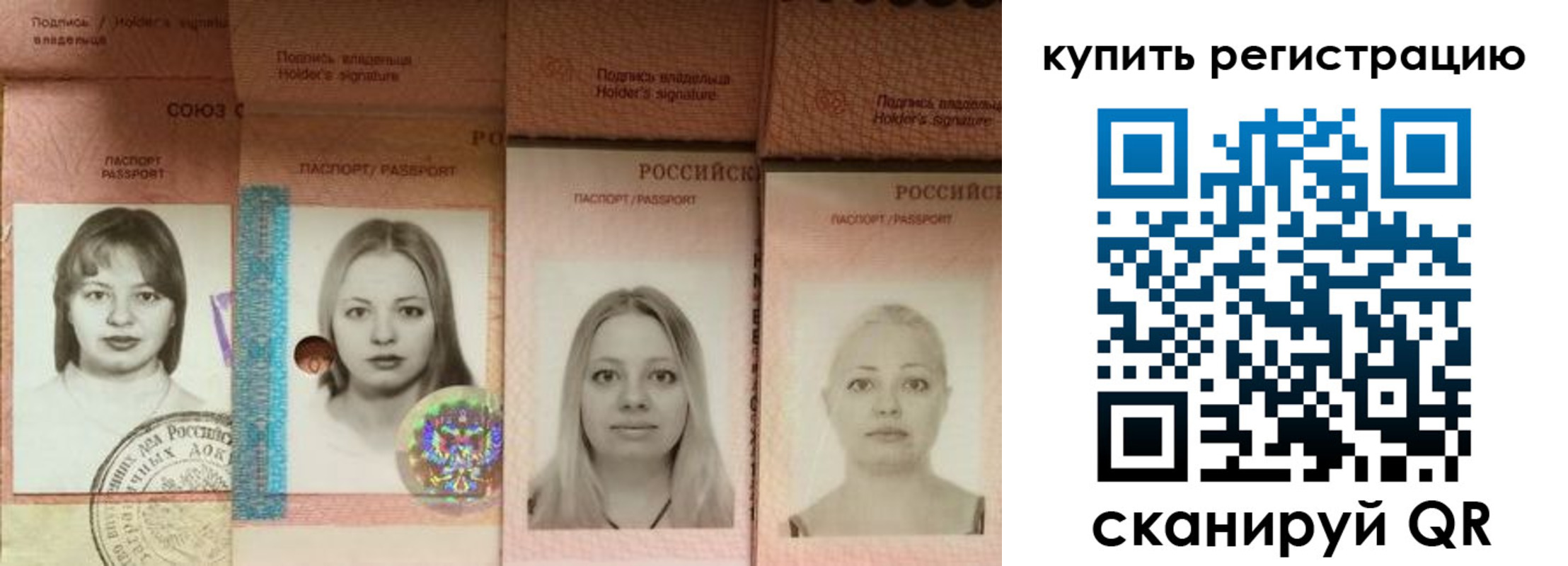 временная регистрация недорого в Новоалтайске