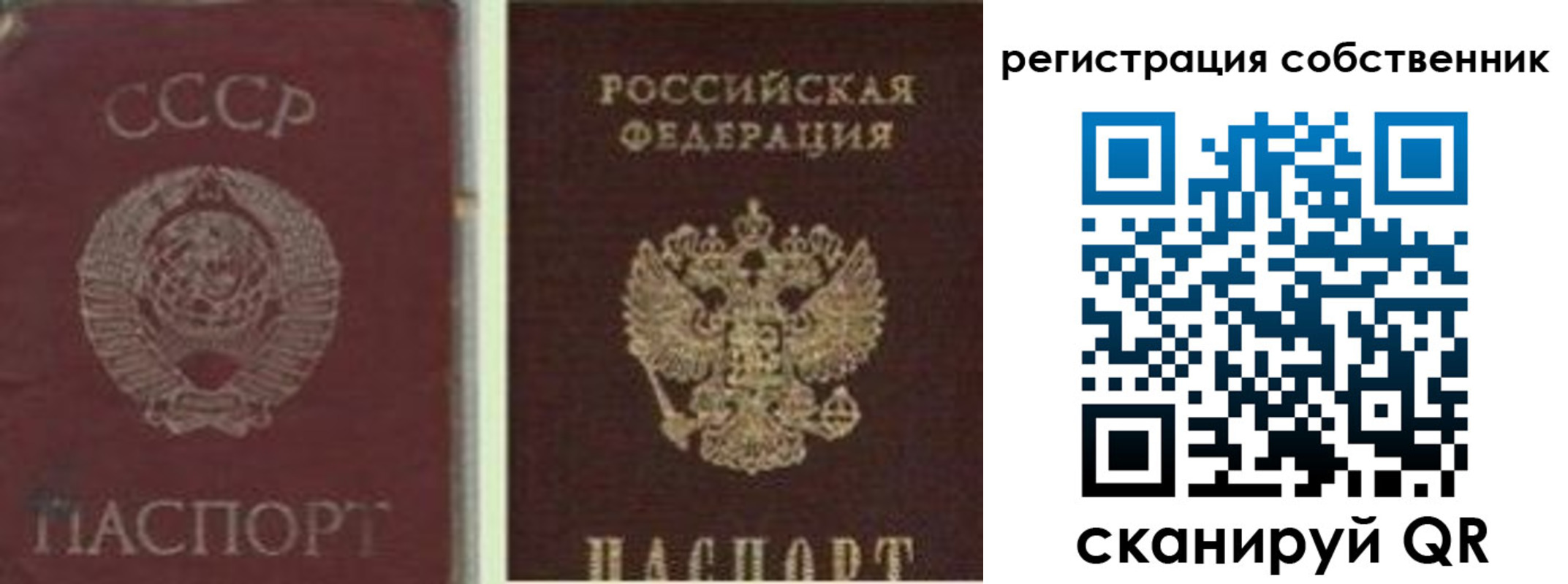 временная регистрация адрес в Новоалтайске
