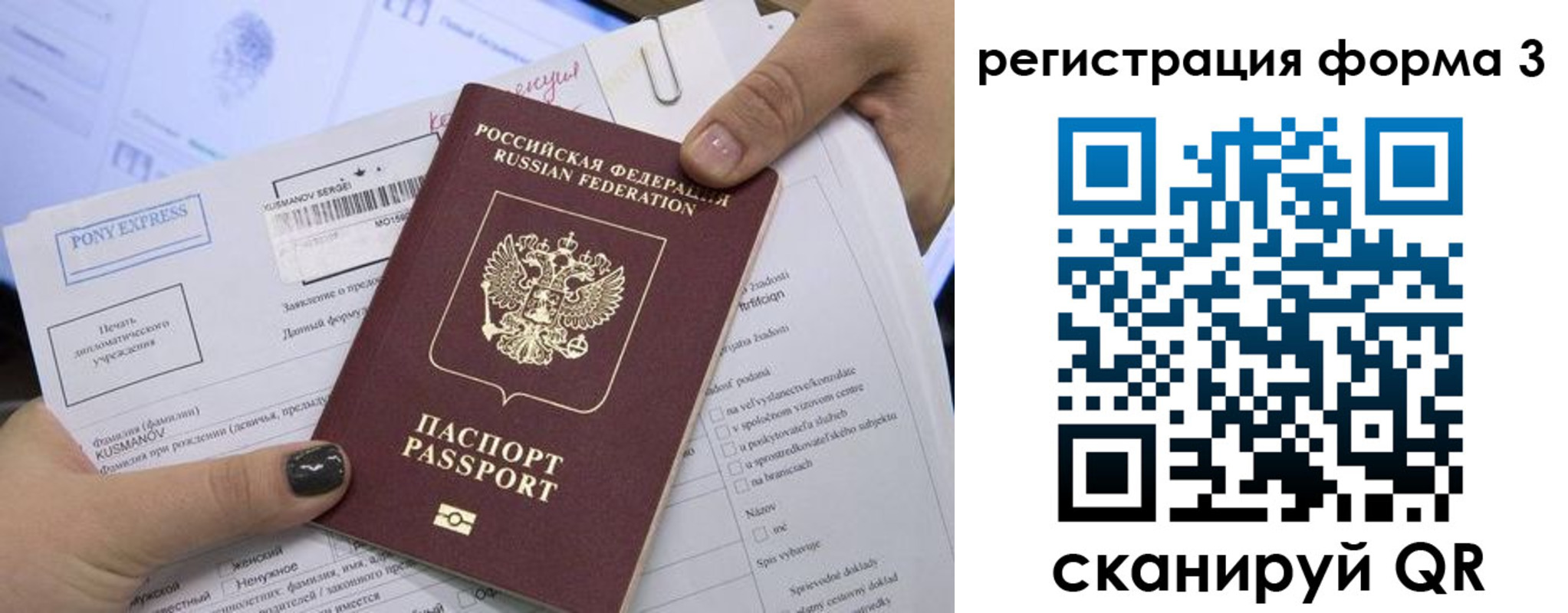 временная регистрация госуслуги в Новоалтайске
