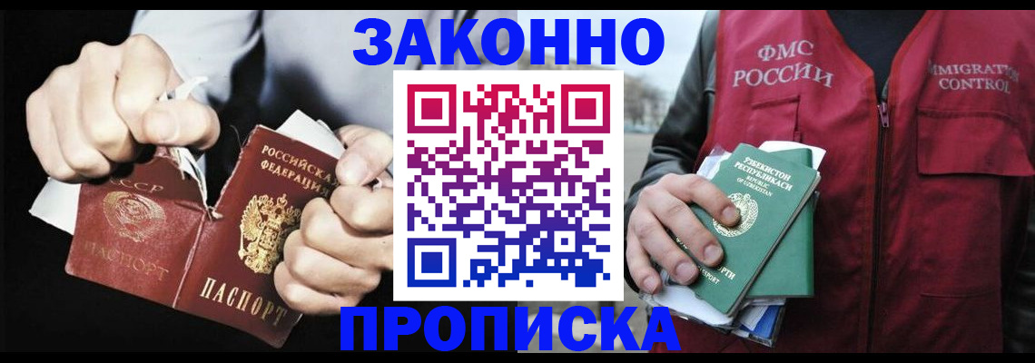 временная регистрация гарантия в Новоалтайске