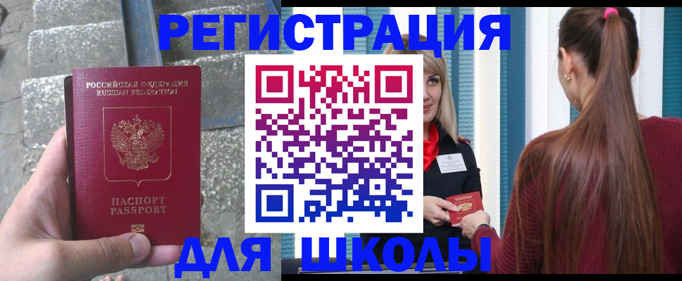 прописка для военкомата в Новоалтайске