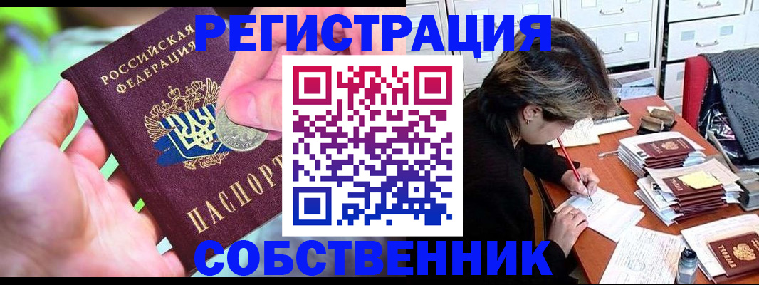 прописка для кредита в Новоалтайске