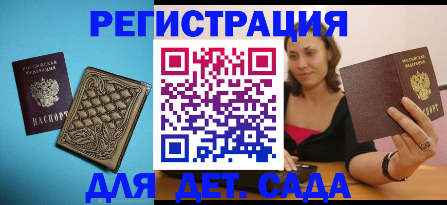 прописка поиск в Новоалтайске