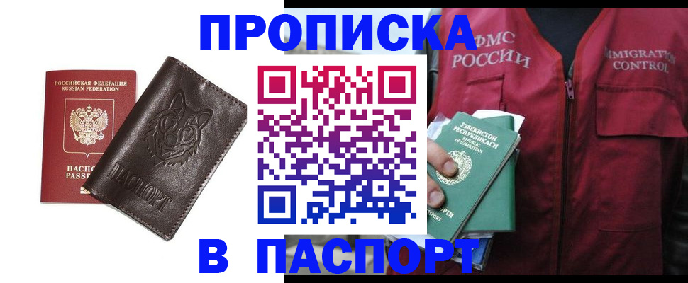 найти адрес прописки в Новоалтайске