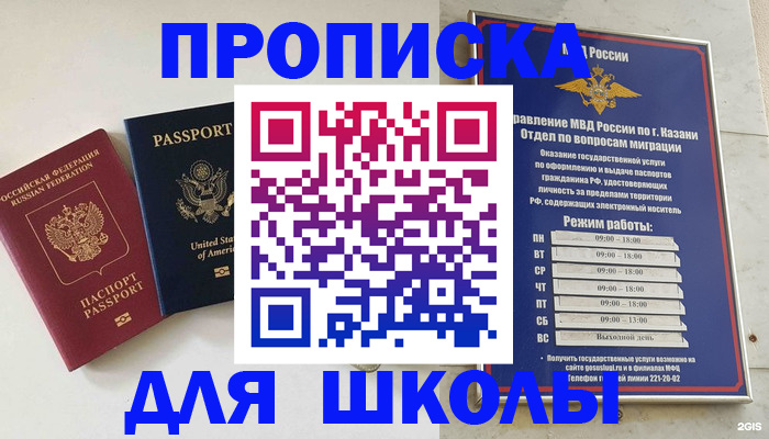 временная регистрация для всех в Новоалтайске
