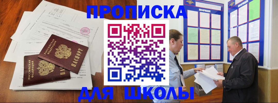 регистрация для дет. сада в Новоалтайске